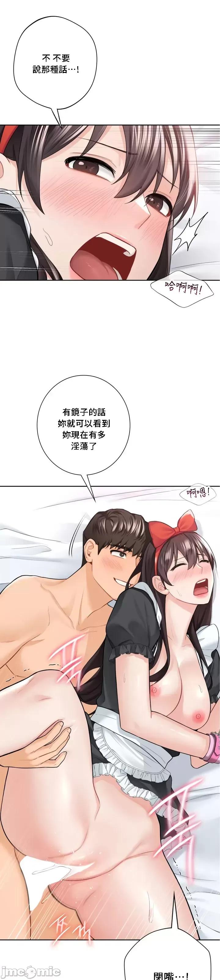 不当朋友当恋人 我们不是朋友 45 第17页
