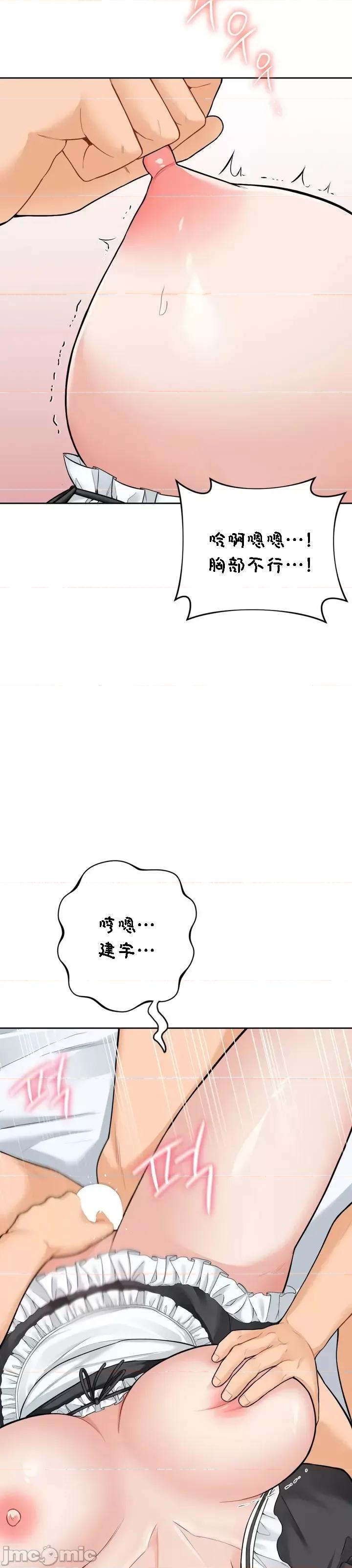 不当朋友当恋人 我们不是朋友 45 第23页
