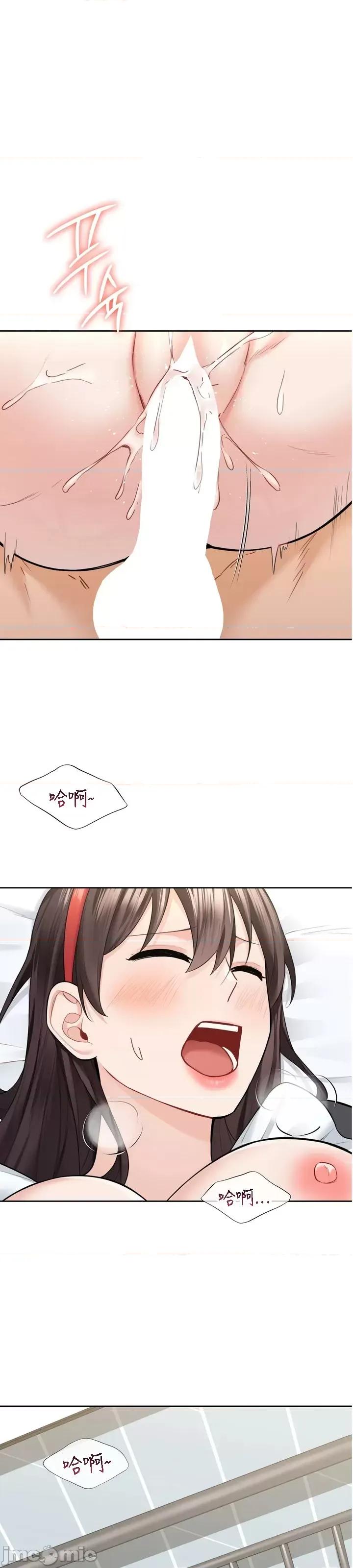 不当朋友当恋人 我们不是朋友 45 第27页
