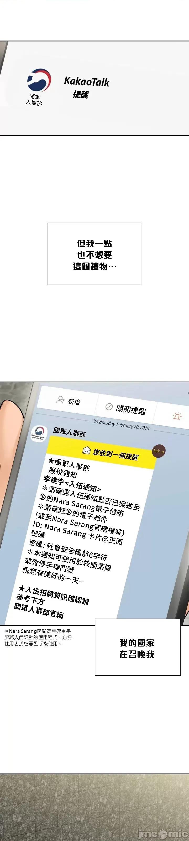 不当朋友当恋人 我们不是朋友 45 第34页