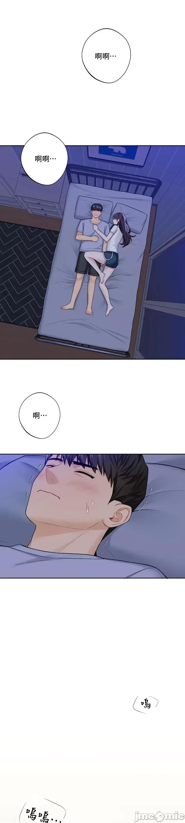 不当朋友当恋人 我们不是朋友046 第28页