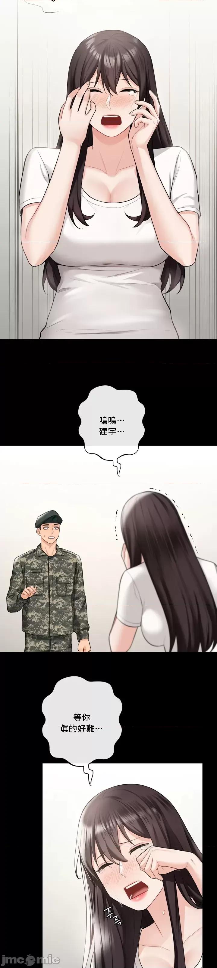 不当朋友当恋人 我们不是朋友046 第29页