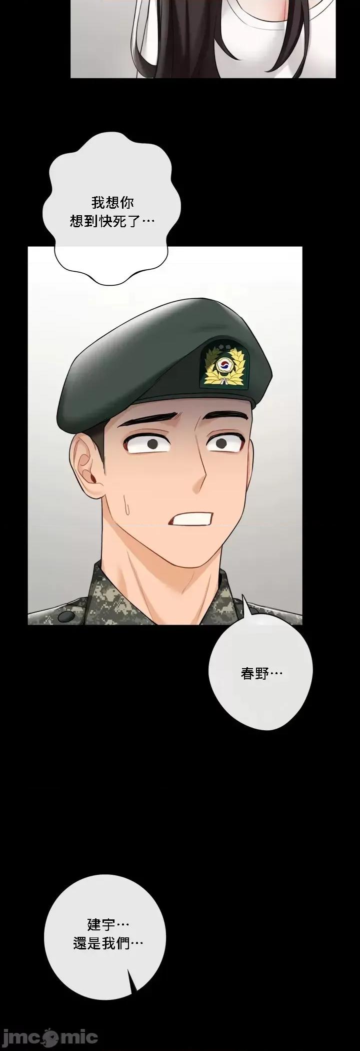 不当朋友当恋人 我们不是朋友046 第30页