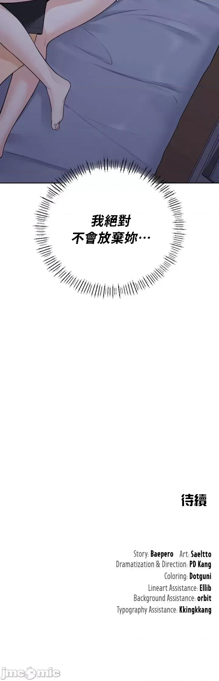 不当朋友当恋人 我们不是朋友046 第34页