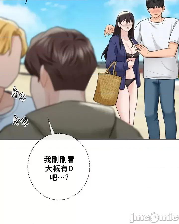 不当朋友当恋人 我们不是朋友 47 第11页