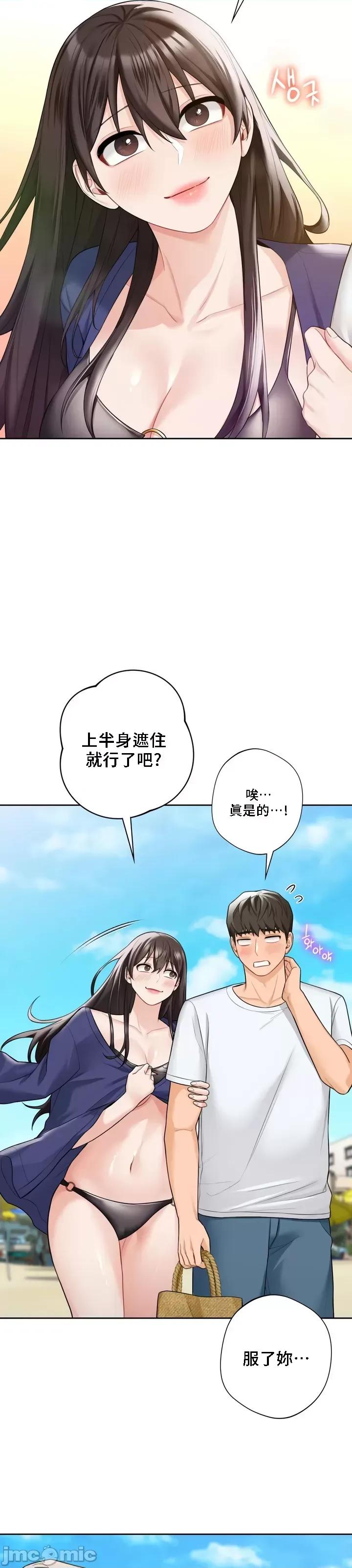 不当朋友当恋人 我们不是朋友 47 第13页