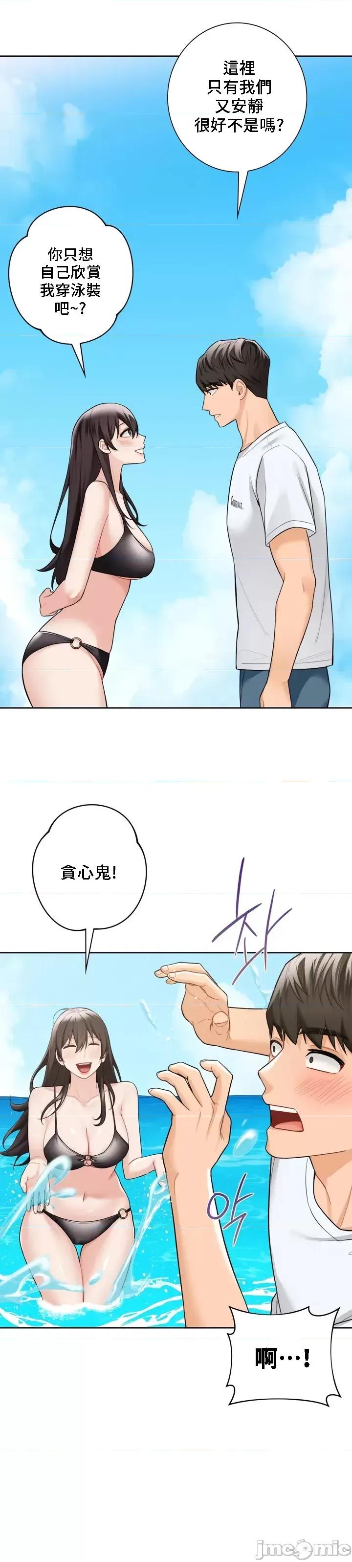 不当朋友当恋人 我们不是朋友 47 第17页