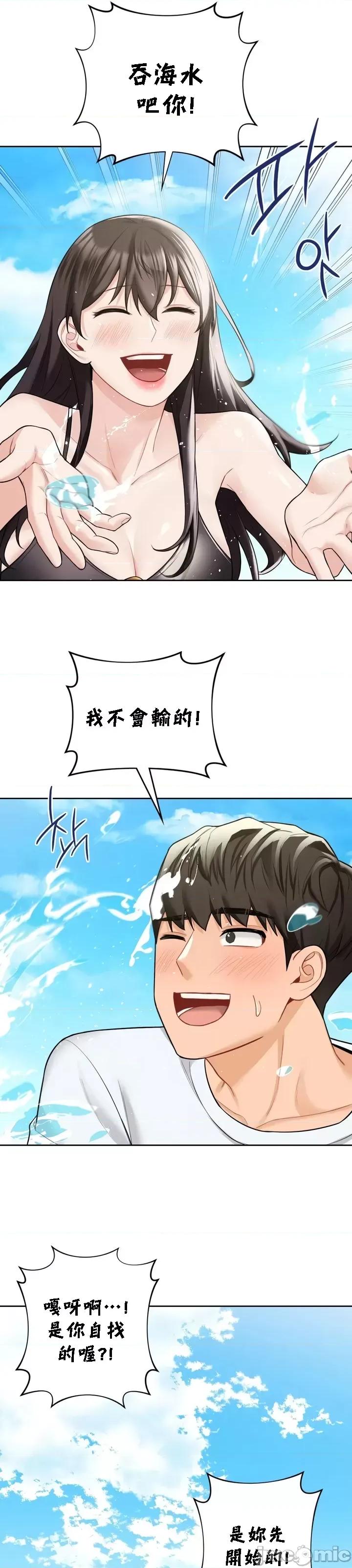 不当朋友当恋人 我们不是朋友 47 第18页
