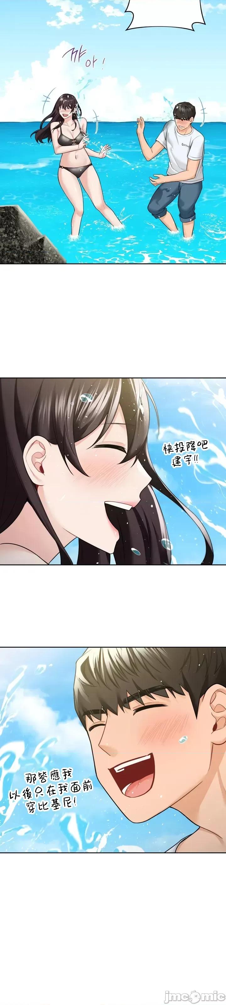 不当朋友当恋人 我们不是朋友 47 第19页