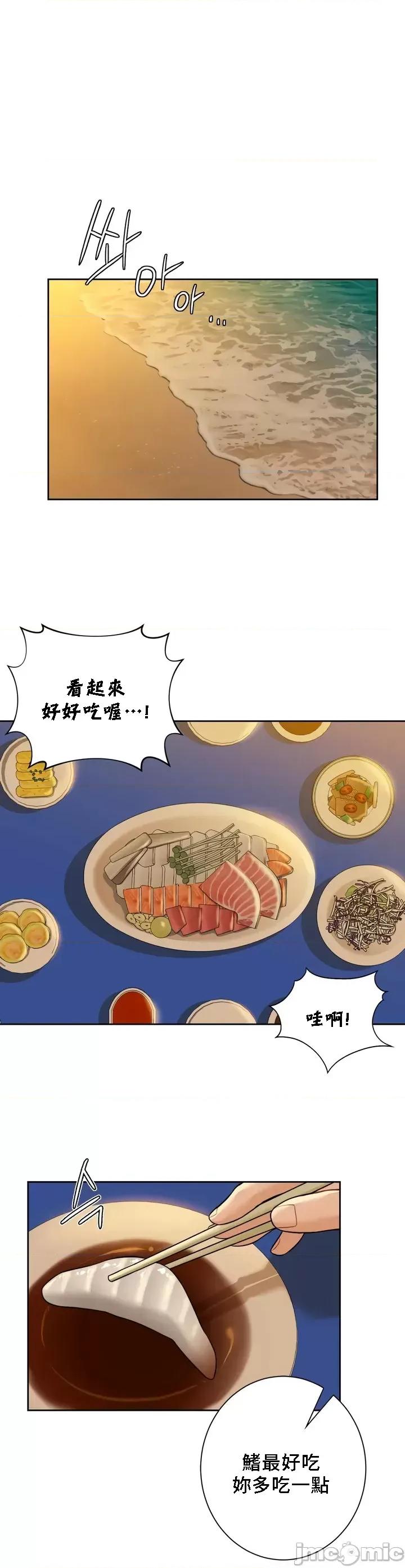 不当朋友当恋人 我们不是朋友 47 第20页