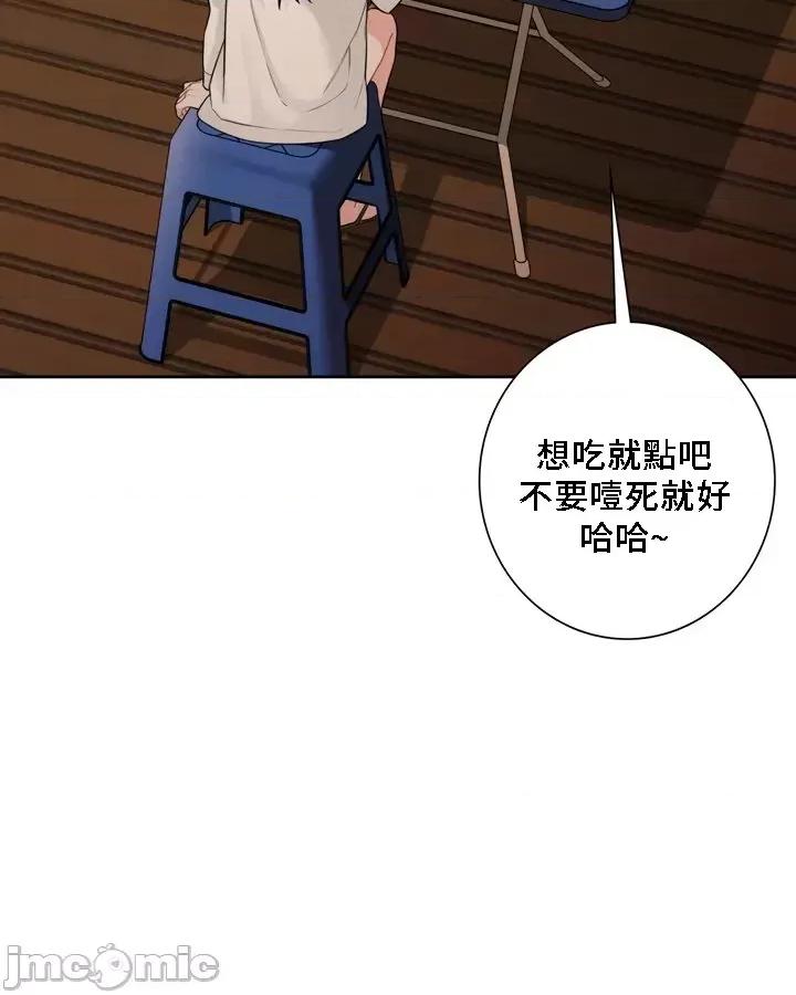 不当朋友当恋人 我们不是朋友 47 第24页