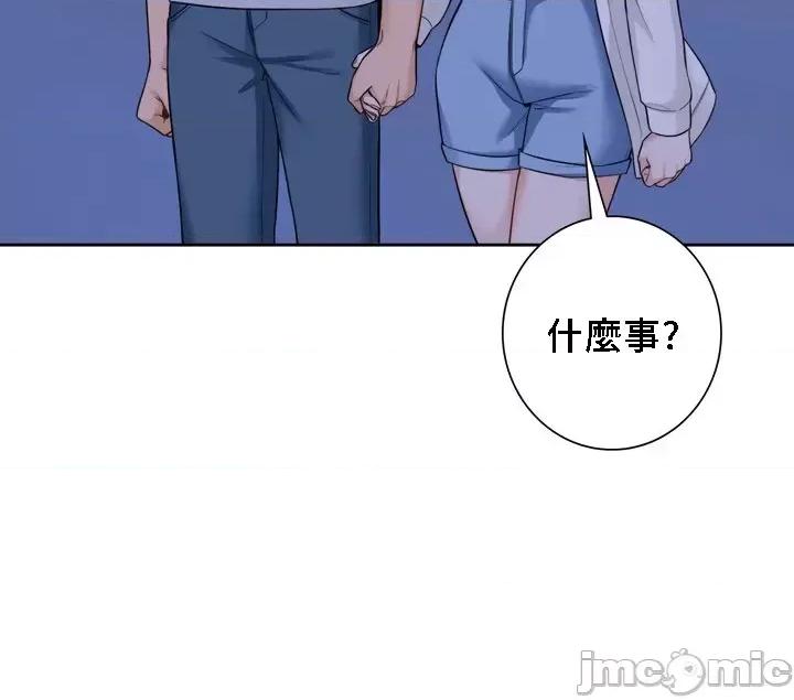 不当朋友当恋人 我们不是朋友 47 第28页