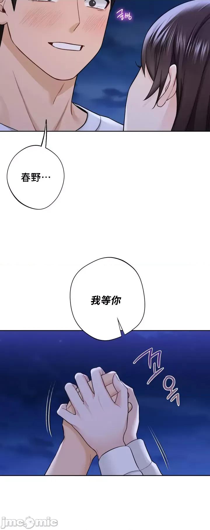 不当朋友当恋人 我们不是朋友 48 第4页