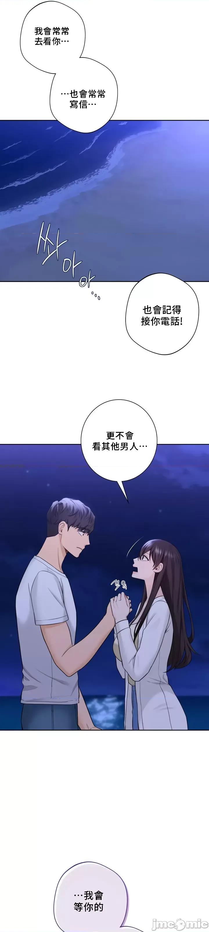 不当朋友当恋人 我们不是朋友 48 第5页