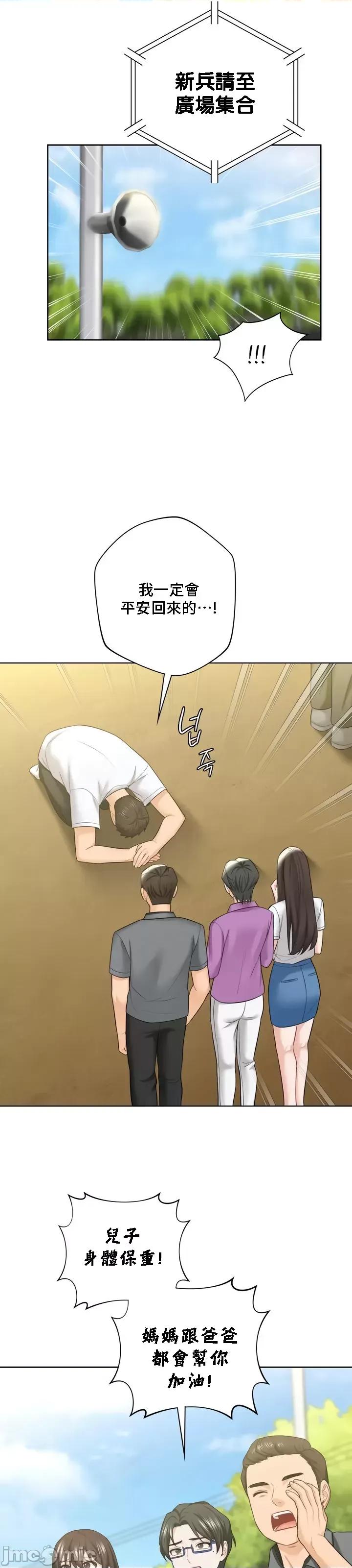 不当朋友当恋人 我们不是朋友 48 第13页