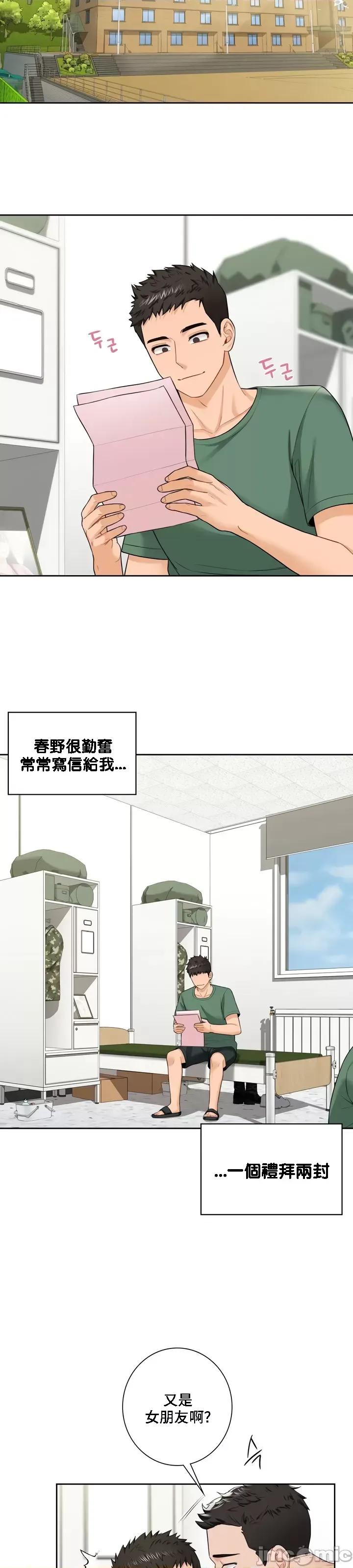 不当朋友当恋人 我们不是朋友 48 第15页