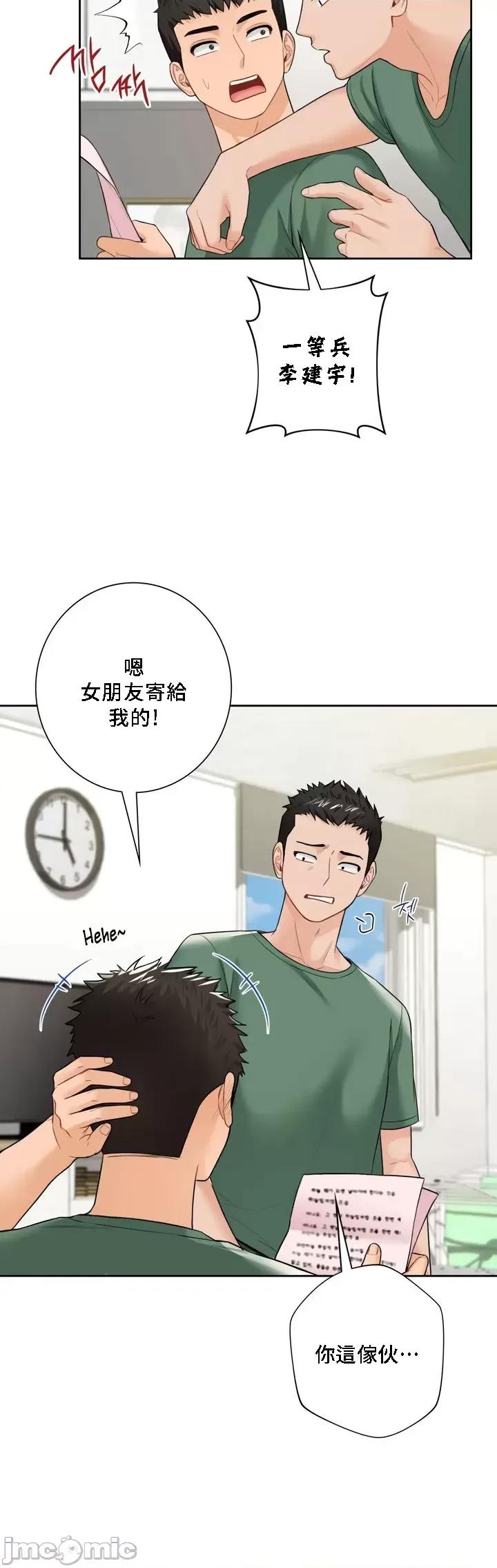 不当朋友当恋人 我们不是朋友 48 第16页