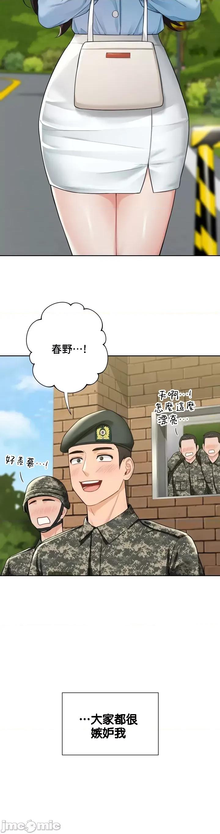 不当朋友当恋人 我们不是朋友 48 第20页