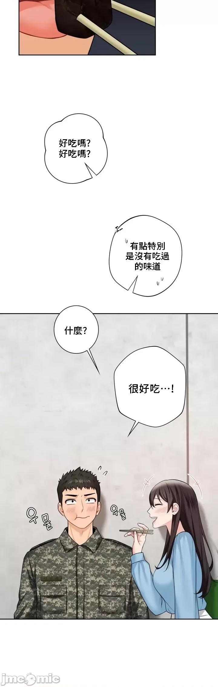 不当朋友当恋人 我们不是朋友 48 第24页