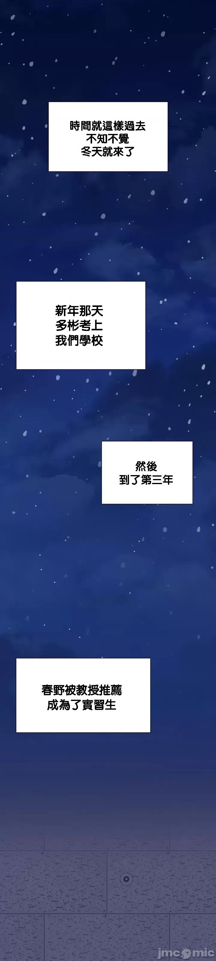 不当朋友当恋人 我们不是朋友 48 第26页