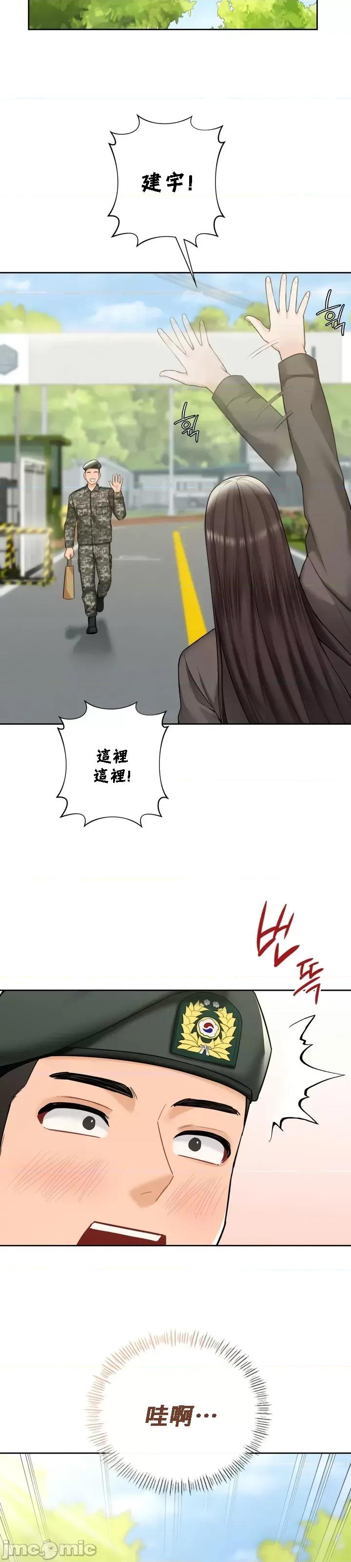 不当朋友当恋人 我们不是朋友 48 第30页