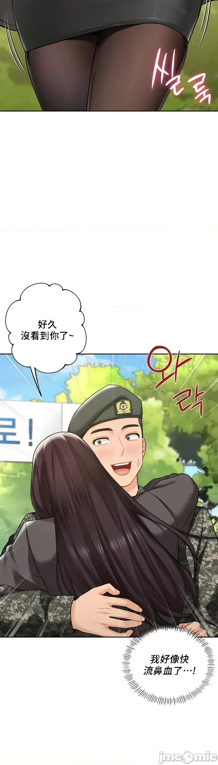 不当朋友当恋人 我们不是朋友 48 第32页