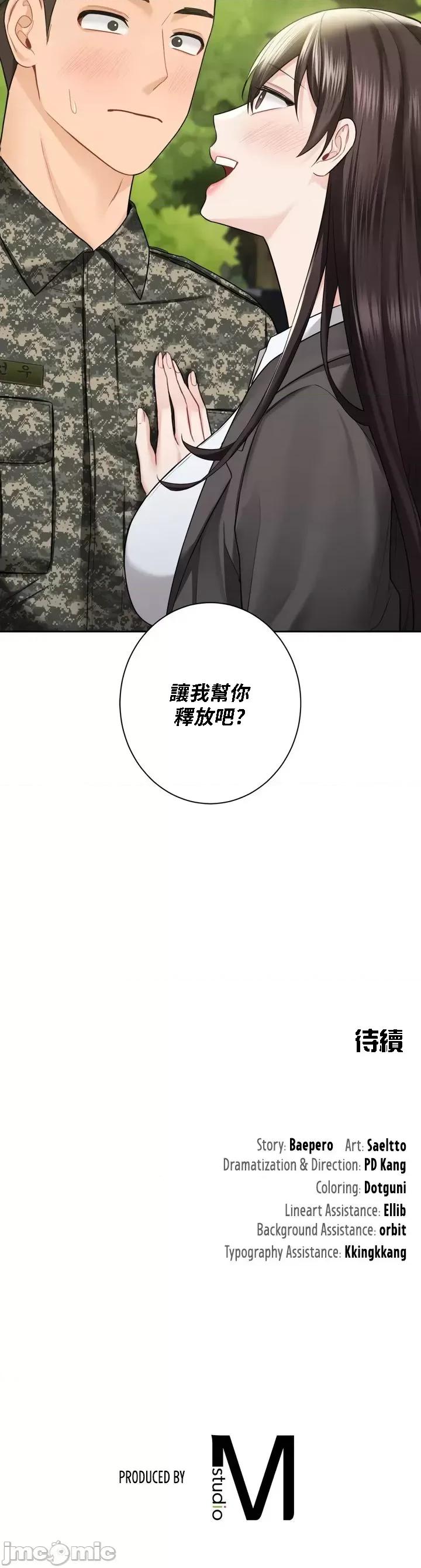 不当朋友当恋人 我们不是朋友 48 第35页