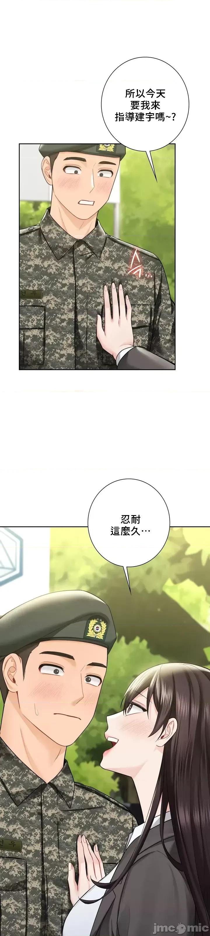 不当朋友当恋人 我们不是朋友 49 第2页