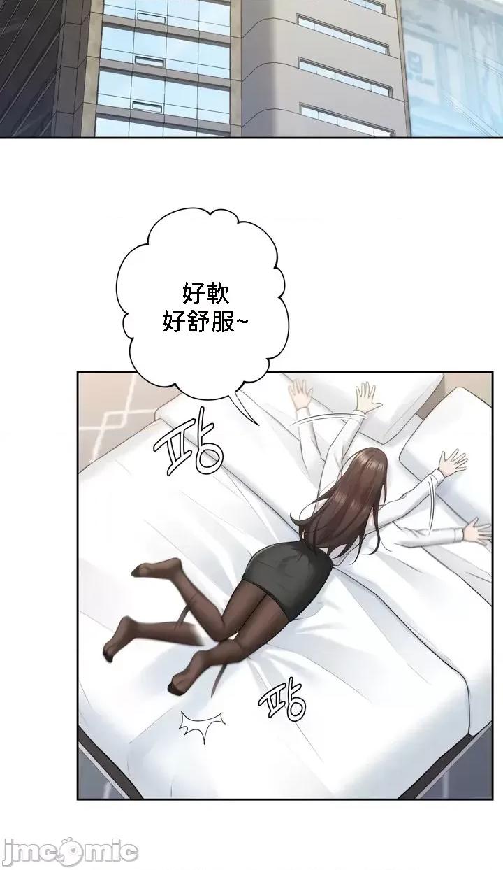 不当朋友当恋人 我们不是朋友 49 第4页