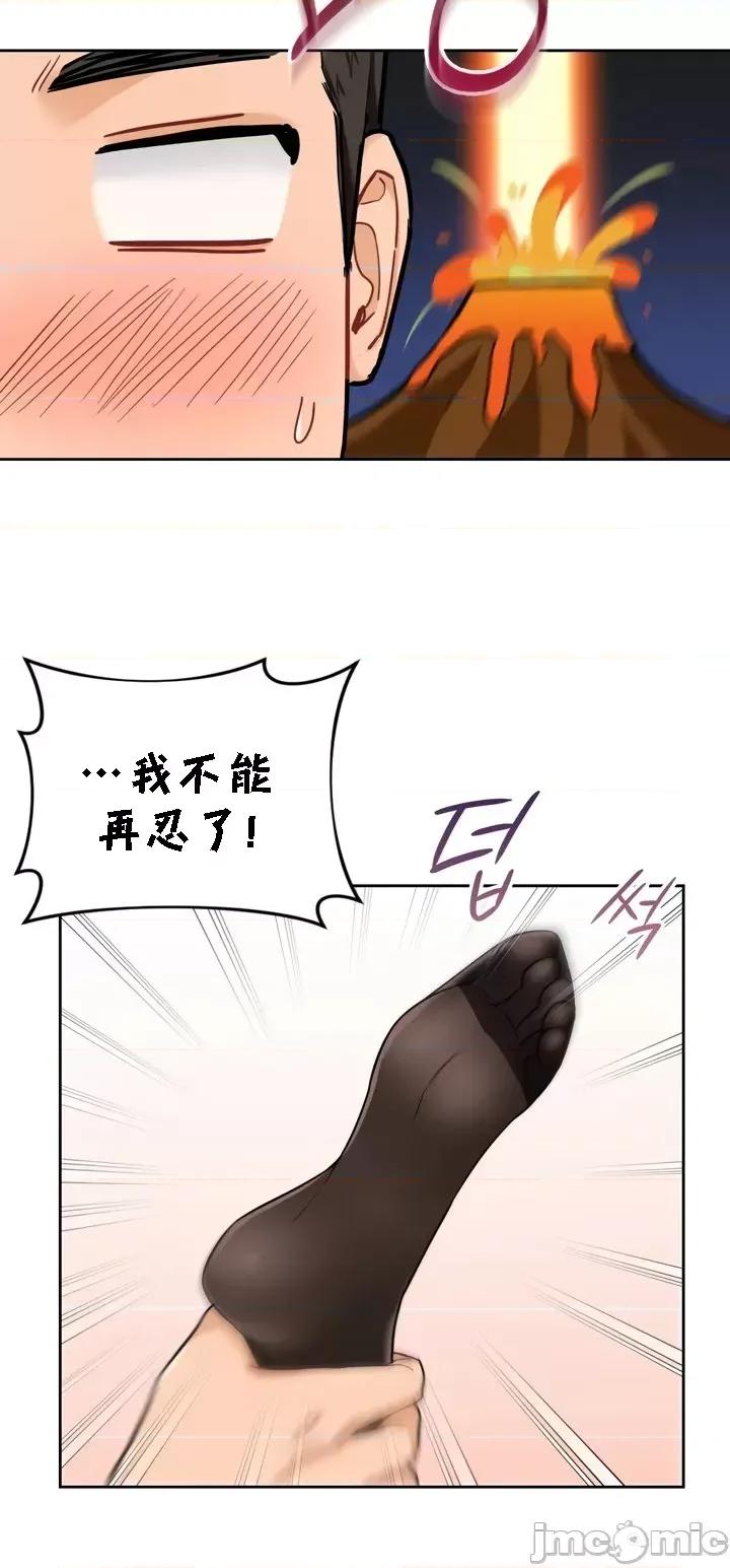不当朋友当恋人 我们不是朋友 49 第10页