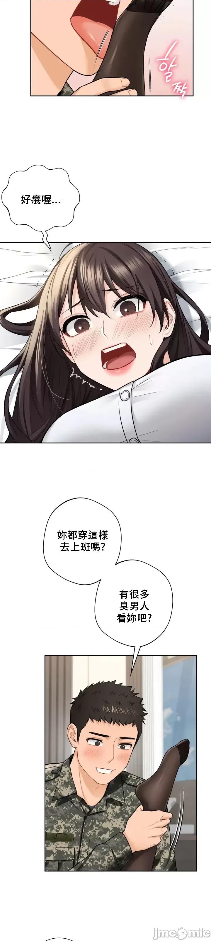 不当朋友当恋人 我们不是朋友 49 第12页