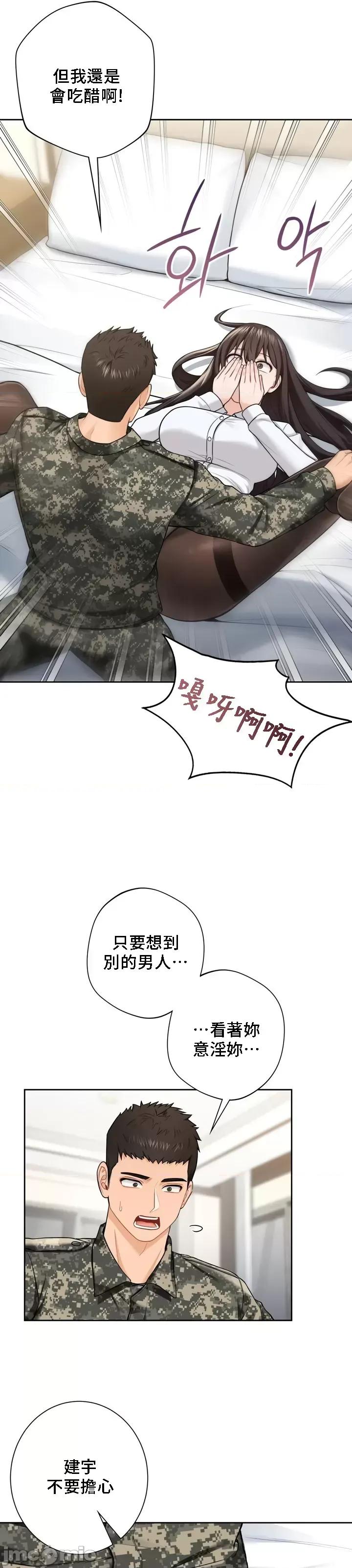 不当朋友当恋人 我们不是朋友 49 第14页