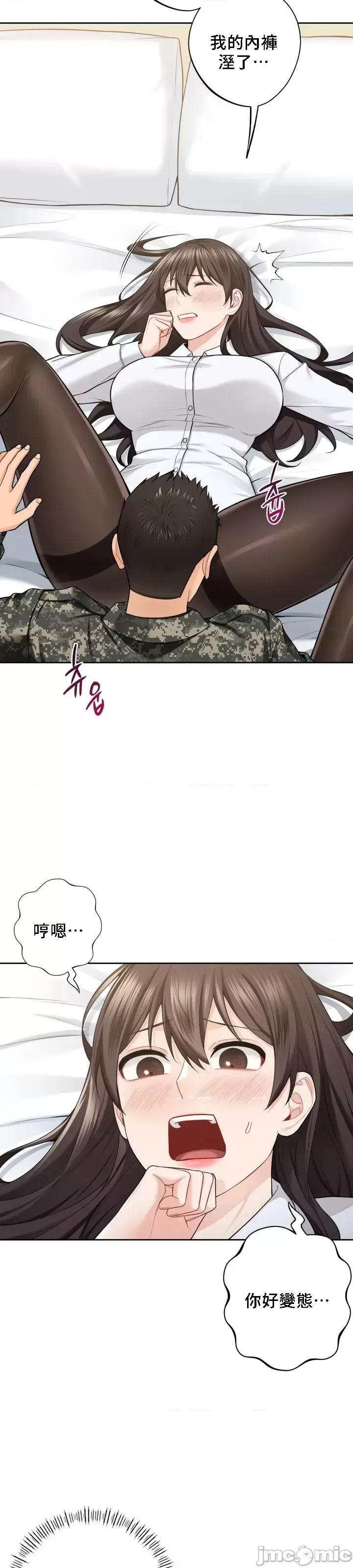 不当朋友当恋人 我们不是朋友 49 第18页