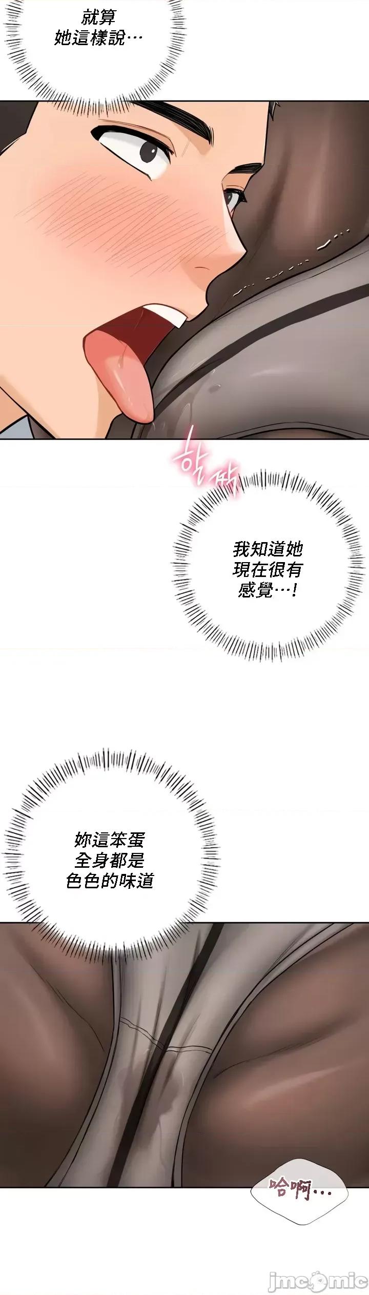 不当朋友当恋人 我们不是朋友 49 第19页