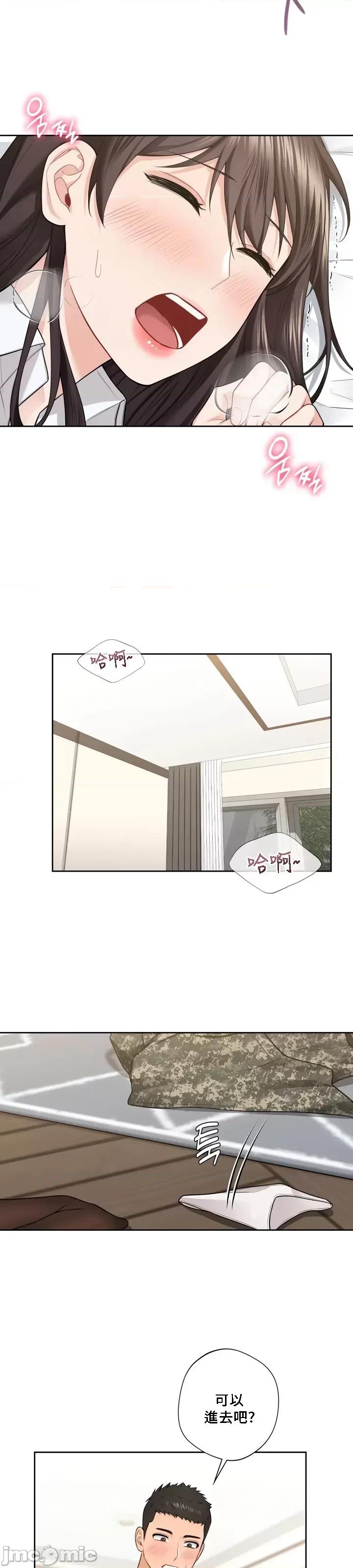 不当朋友当恋人 我们不是朋友 49 第30页