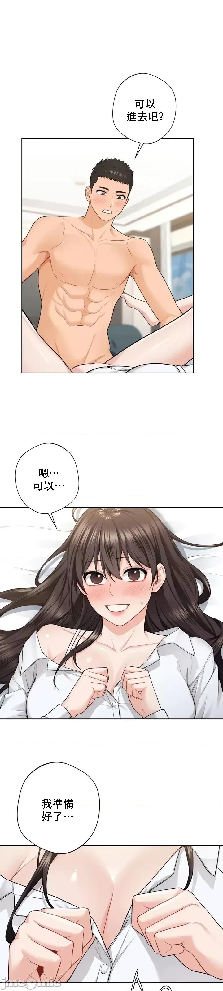不当朋友当恋人 我们不是朋友 50 第1页