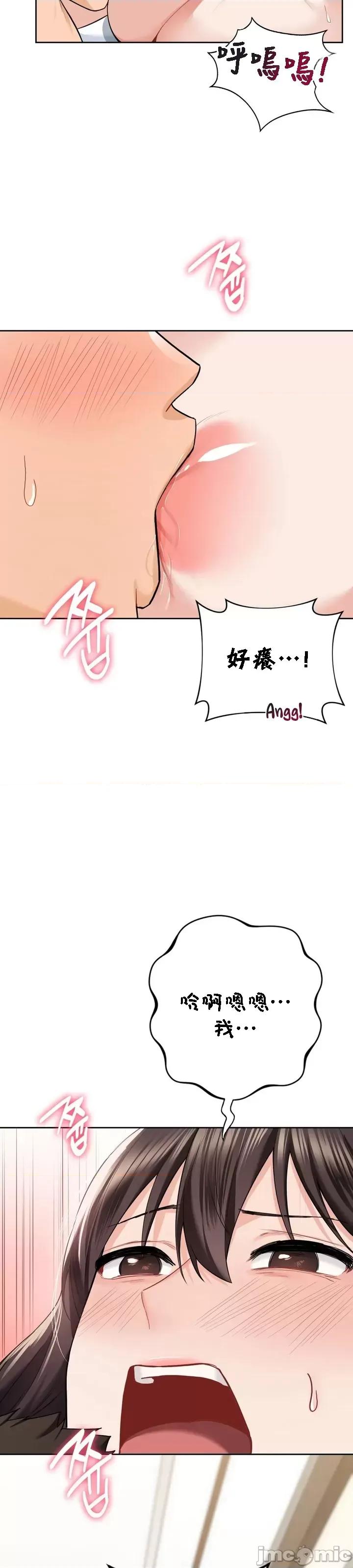 不当朋友当恋人 我们不是朋友 50 第10页