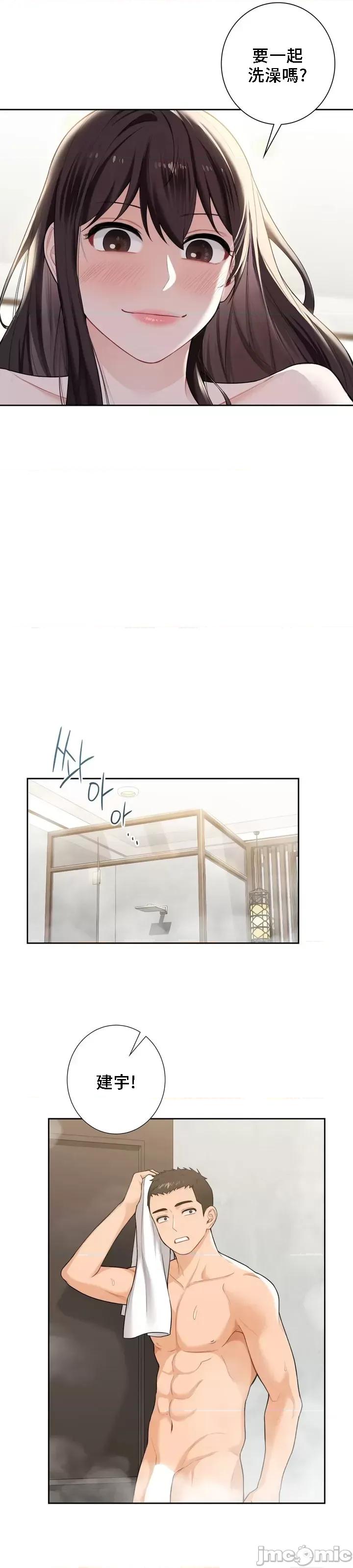 不当朋友当恋人 我们不是朋友 50 第29页