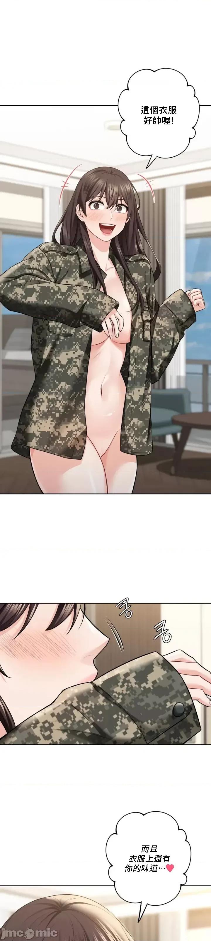 不当朋友当恋人 1015 JM 我们不是朋友 51 第1页