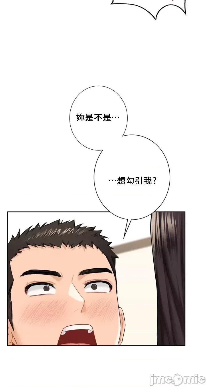 不当朋友当恋人 1015 JM 我们不是朋友 51 第4页