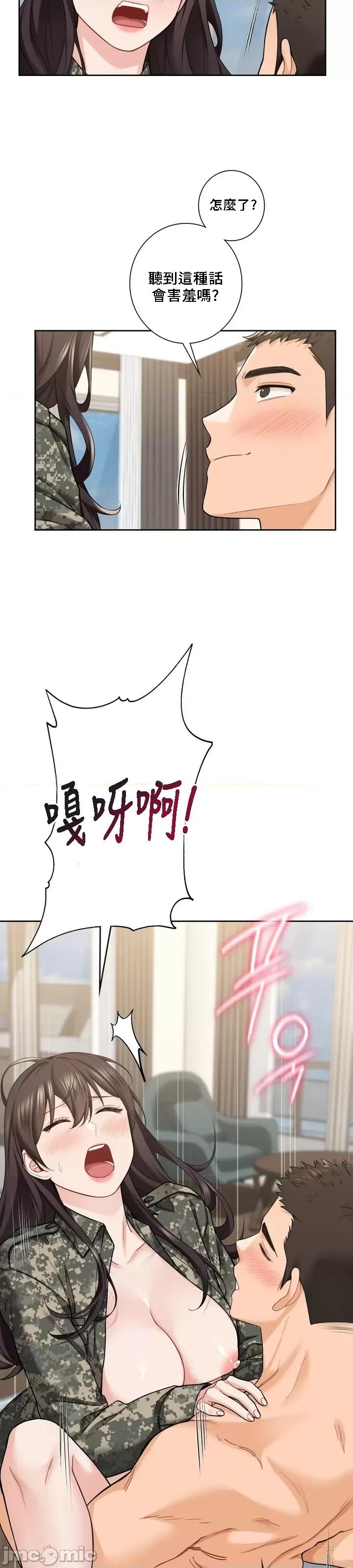 不当朋友当恋人 1015 JM 我们不是朋友 51 第10页