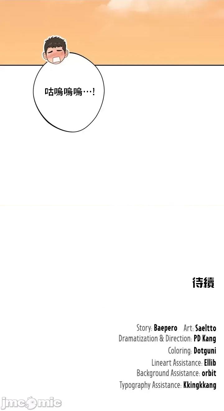 不当朋友当恋人 1015 JM 我们不是朋友 51 第28页