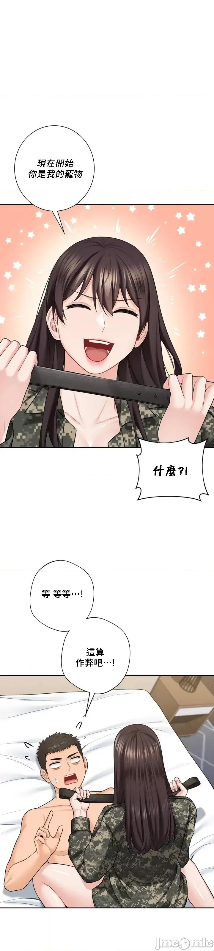 不当朋友当恋人 我们不是朋友052 第1页