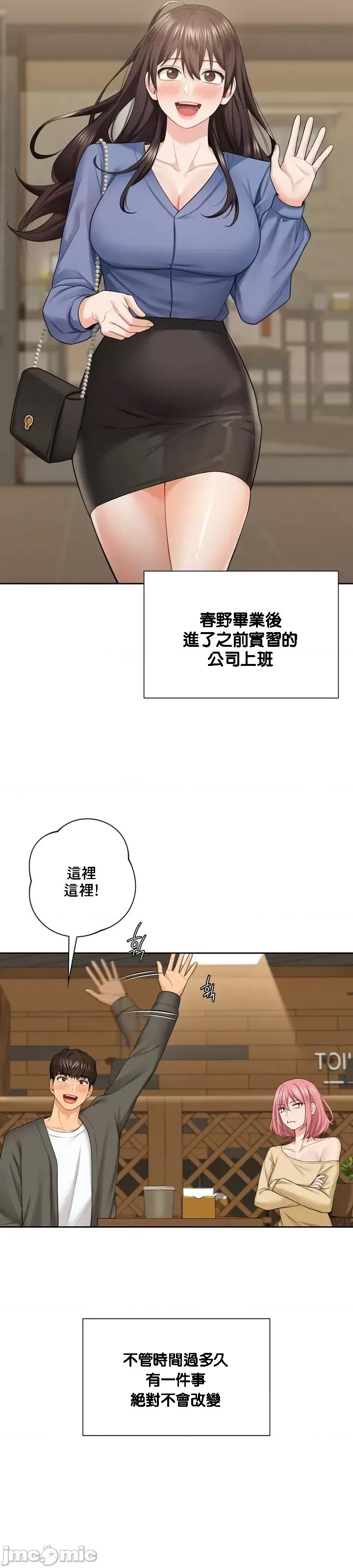 不当朋友当恋人 我们不是朋友052 第7页