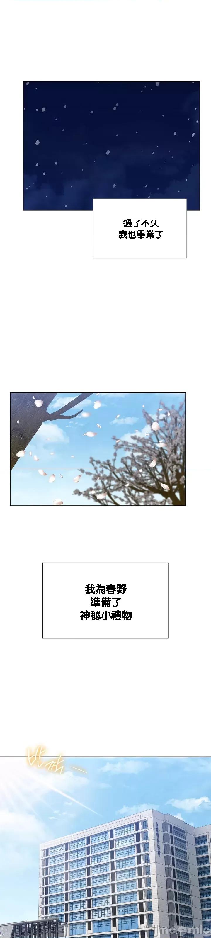 不当朋友当恋人 我们不是朋友052 第11页