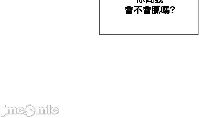 不当朋友当恋人 我们不是朋友052 第19页