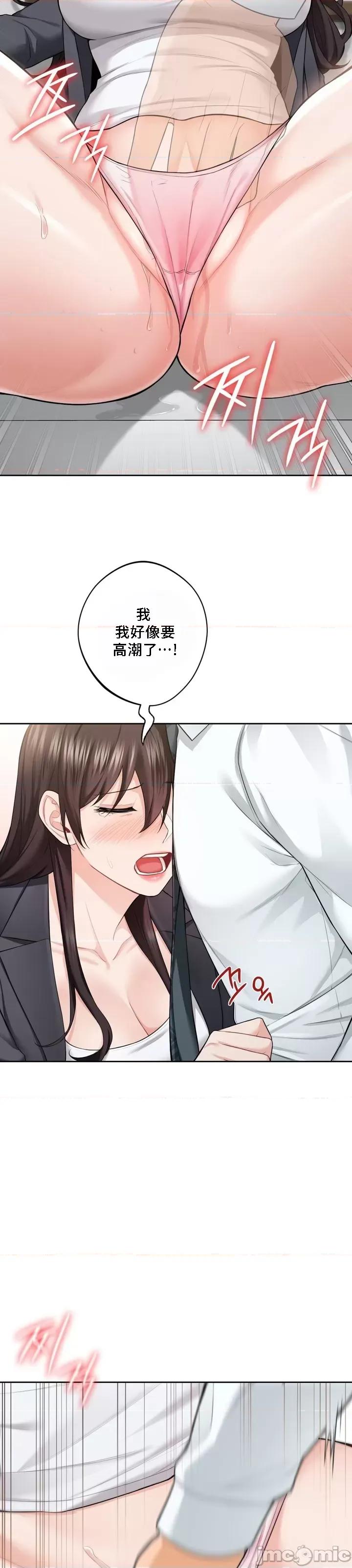 不当朋友当恋人 我们不是朋友053 第11页