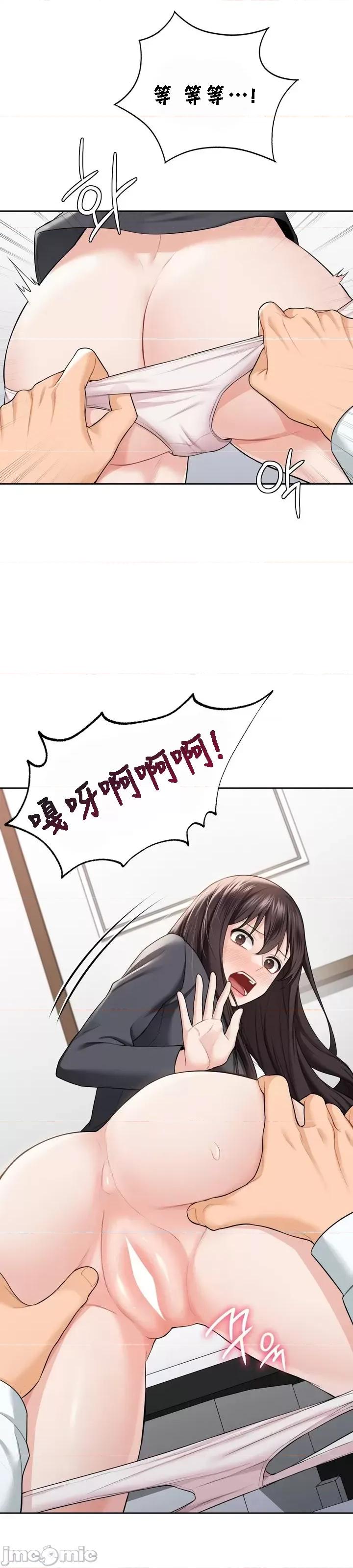 不当朋友当恋人 我们不是朋友053 第14页