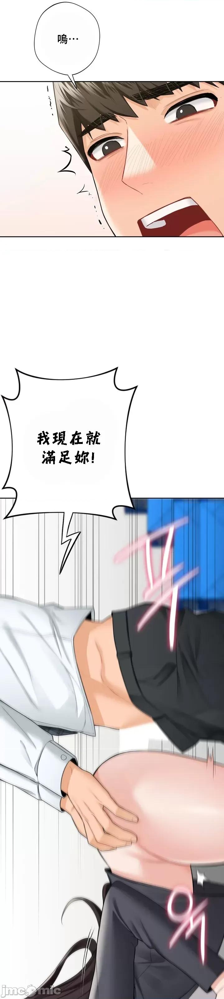 不当朋友当恋人 我们不是朋友053 第19页