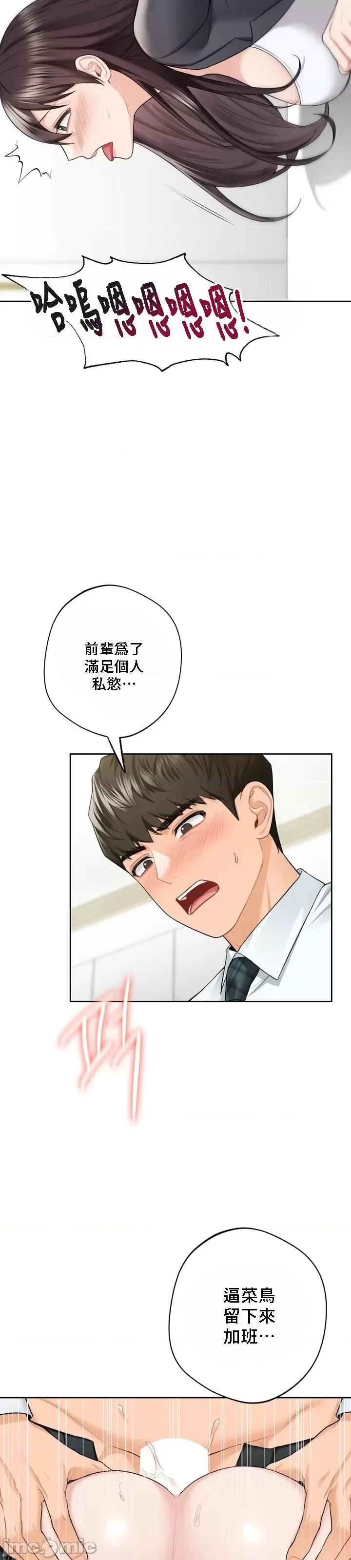 不当朋友当恋人 我们不是朋友053 第20页